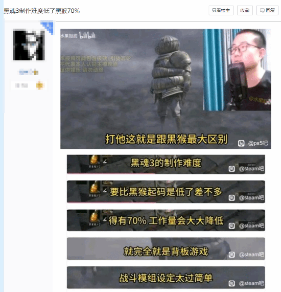 徐靜雨批《黑魂3》BOSS設(shè)計(jì)，贊《黑神話》！