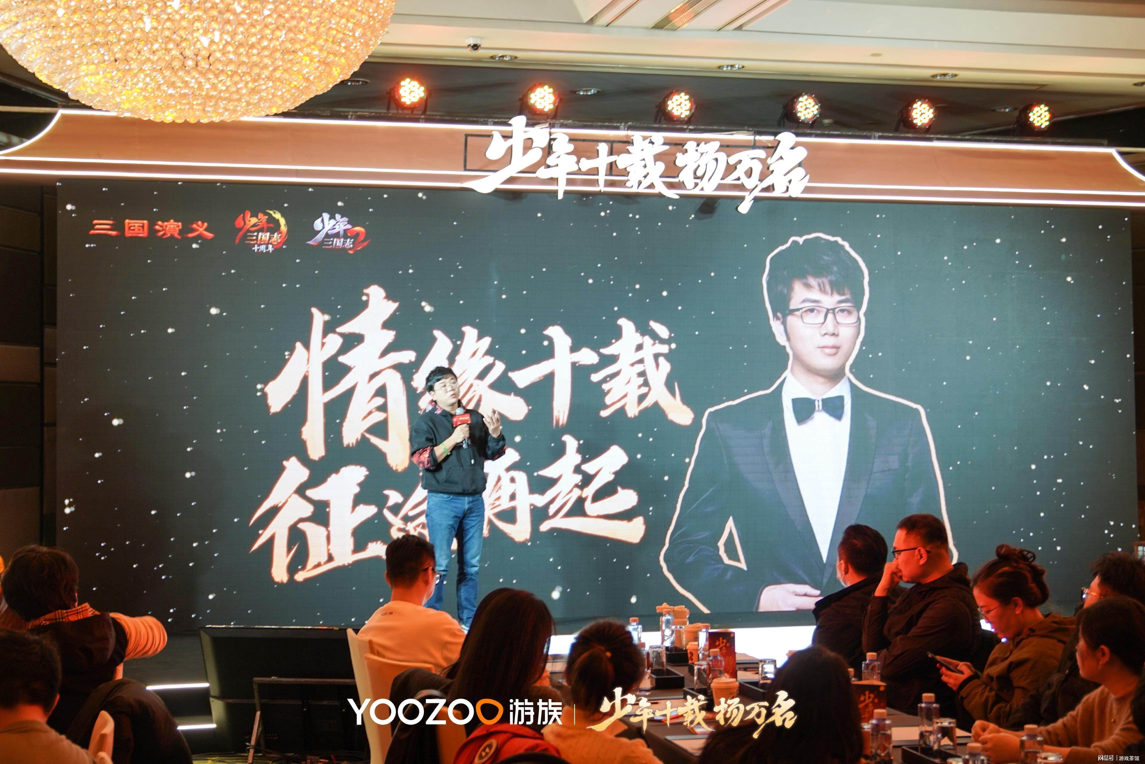 《少年三國志》系列十周年慶生會在滬舉行宣傳圖2