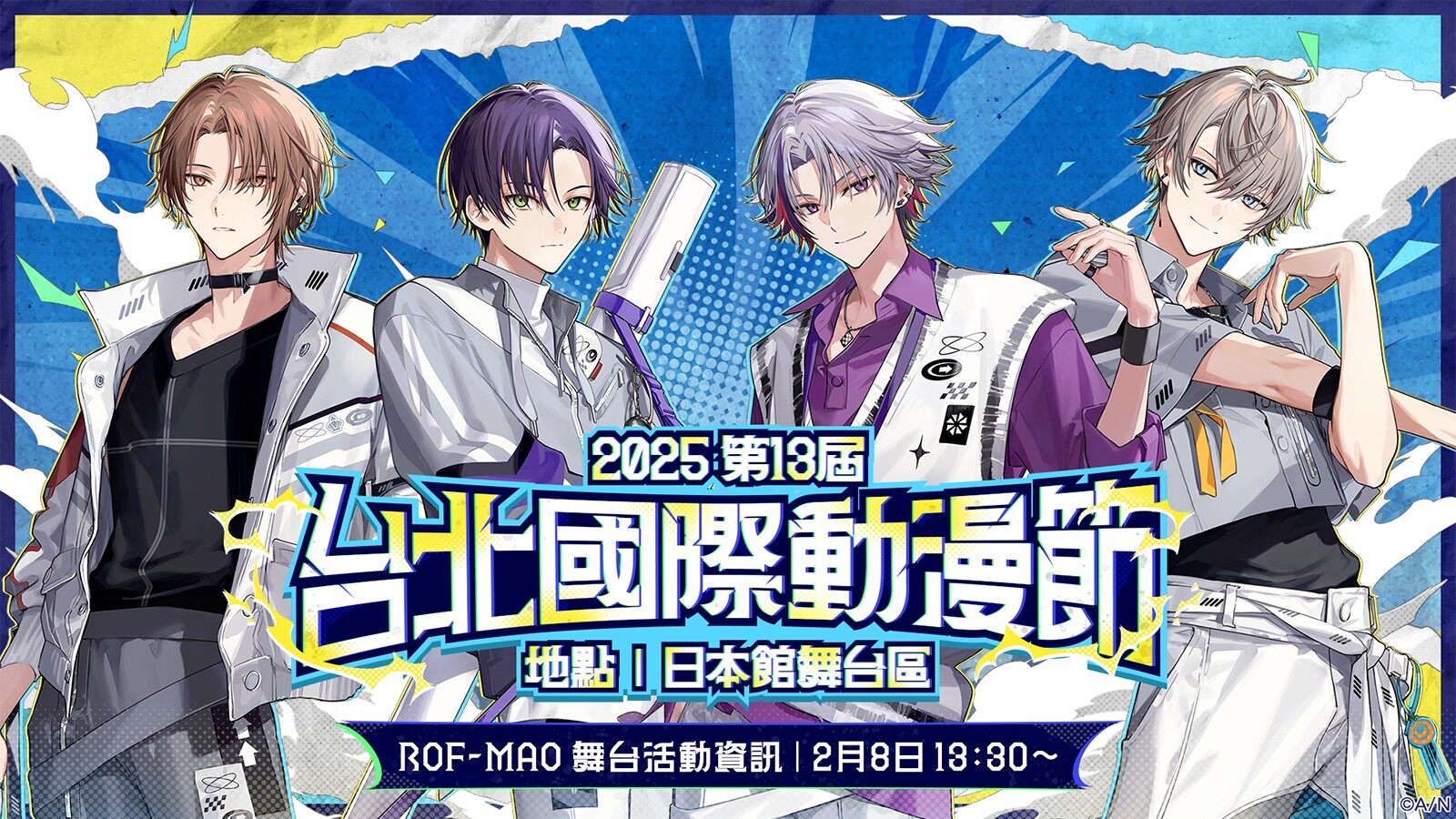ROF-MAO臺北動漫節(jié)見面會，購票送優(yōu)先入場券！