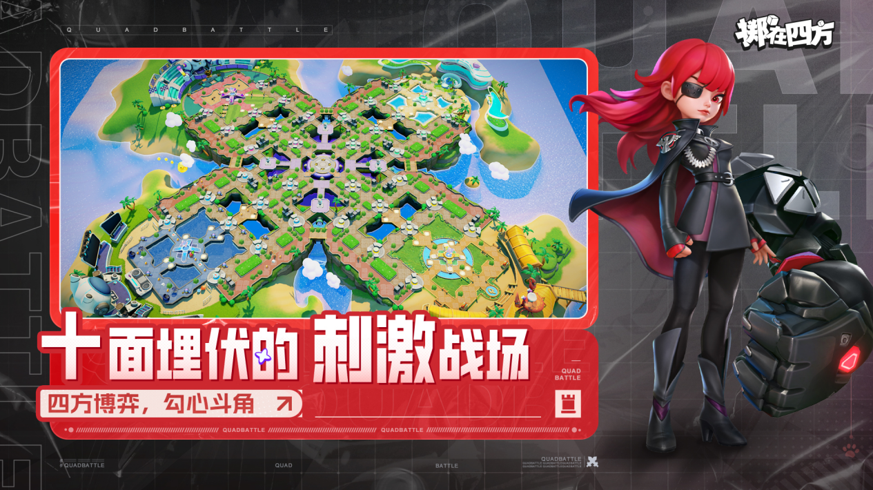 《擲在四方》1月16日開測，團戰(zhàn)自走棋新體驗！宣傳圖3