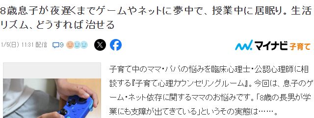 孩子沉迷游戲？專家支招，家長(zhǎng)必看！宣傳圖2