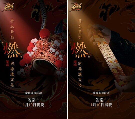 《魔域》蛇年獸震撼登場，豪禮贏不停！宣傳圖5