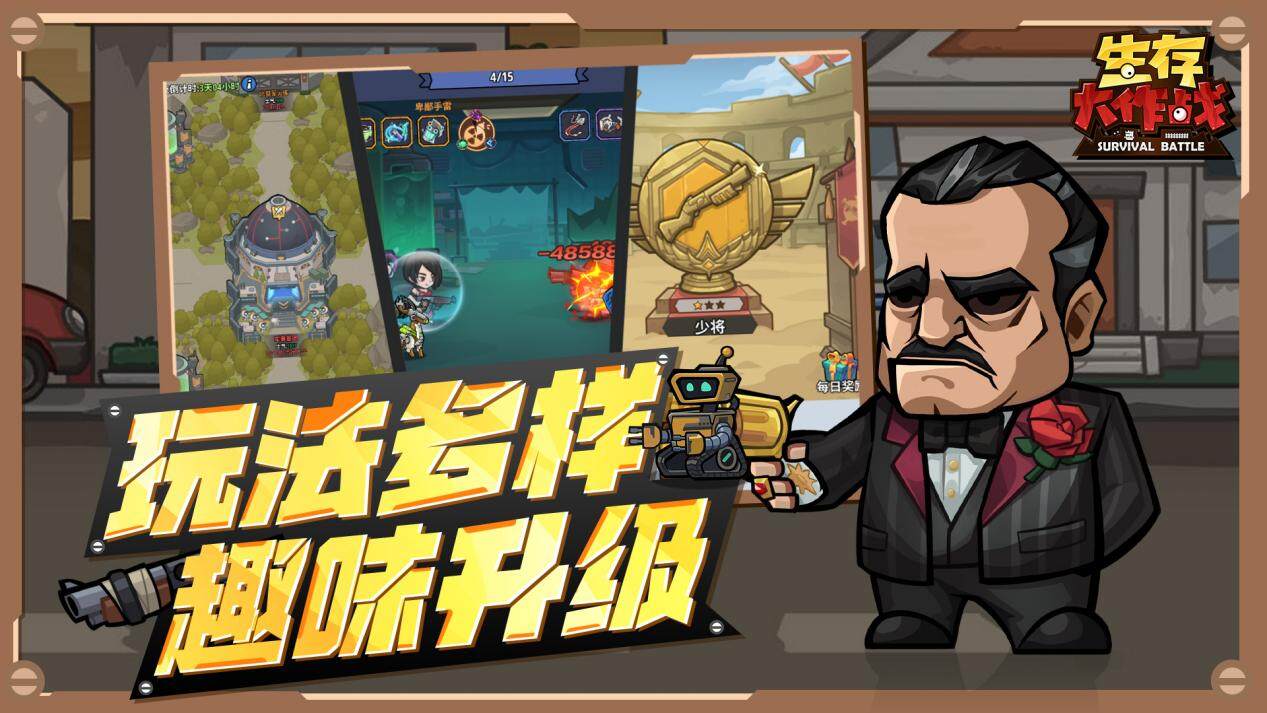 生存大作戰(zhàn)：1 月 21 日公測(cè)開啟宣傳圖3