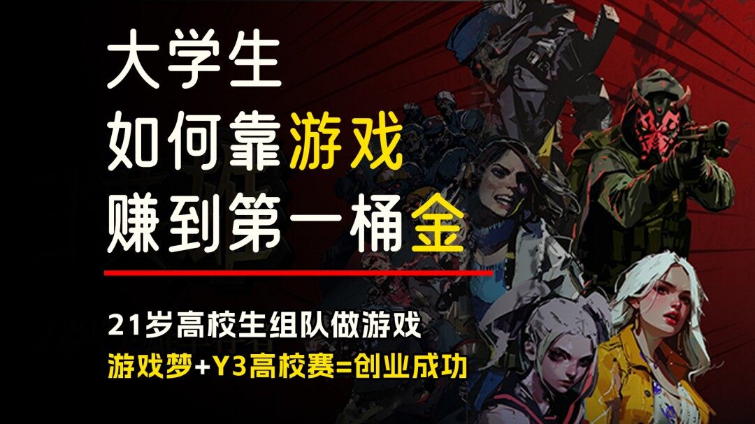 大學生摸魚MC打造《末日英雄》走紅網(wǎng)絡(luò)！