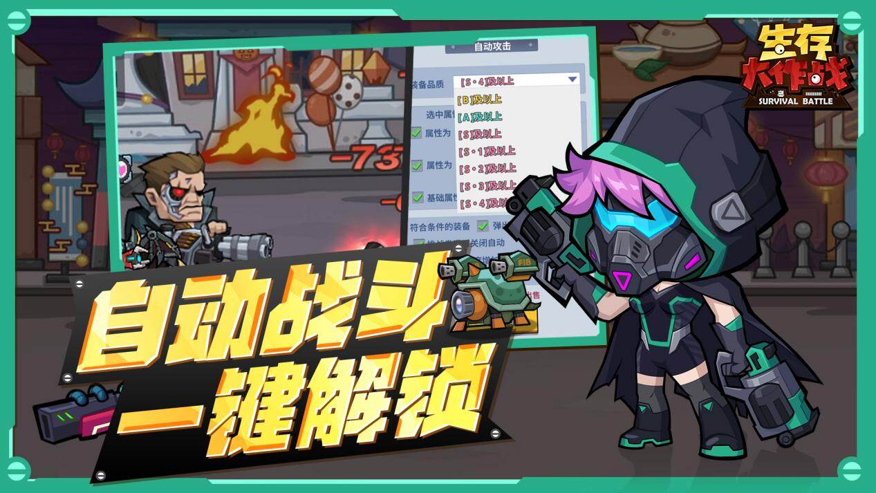 生存大作戰(zhàn)：1 月 21 日公測(cè)開啟宣傳圖4