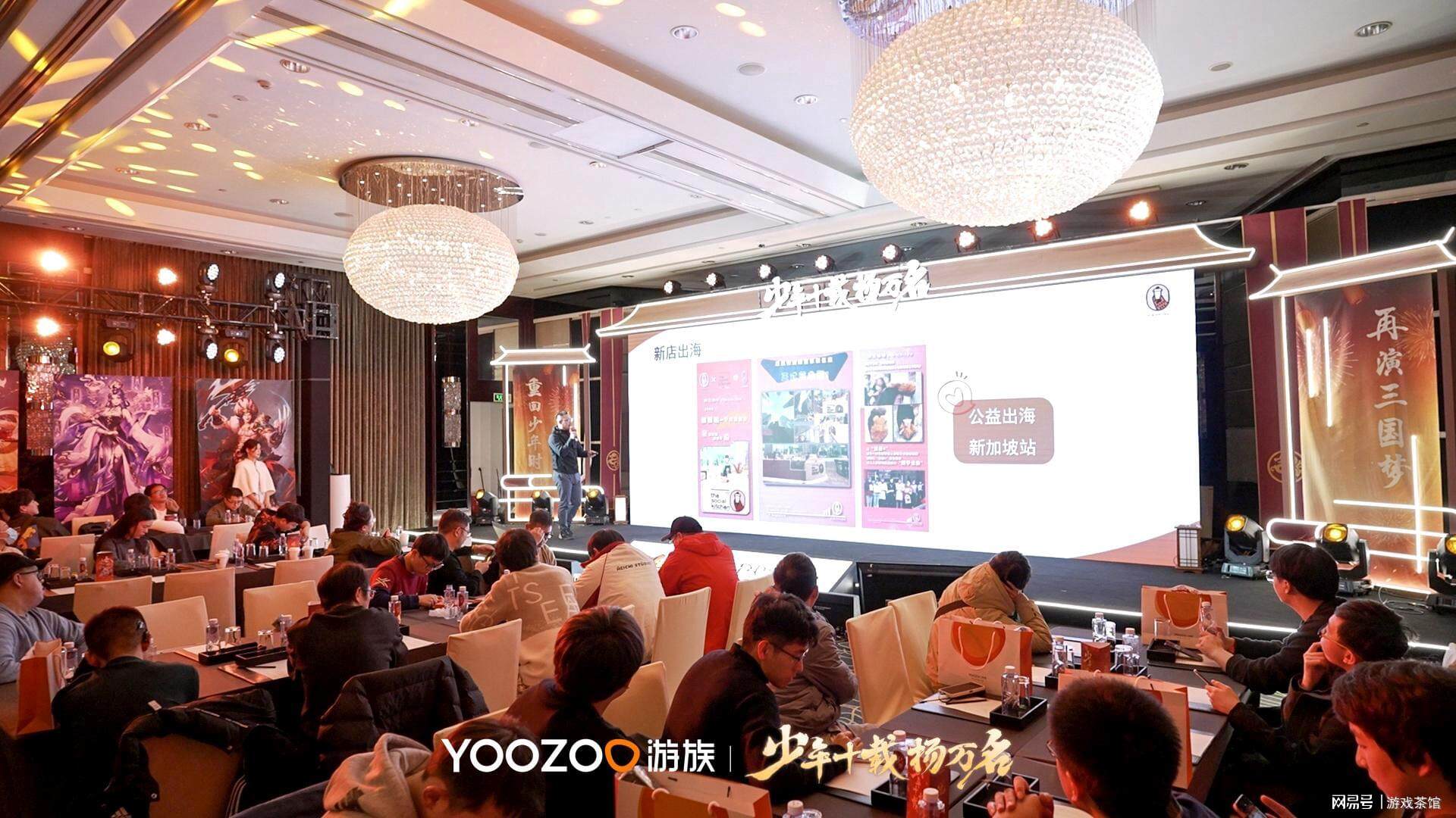 《少年三國志》系列十周年慶生會在滬舉行宣傳圖3