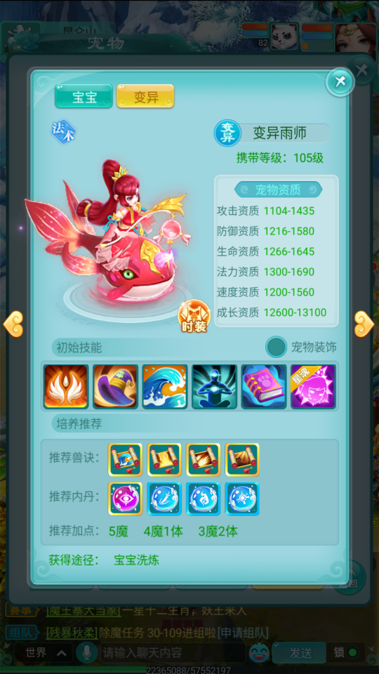 《逍遙情緣》手游：特殊寵物為何物超所值？
