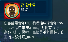 《逍遙情緣》克制技能盤點(diǎn)，教你見招拆招宣傳圖4