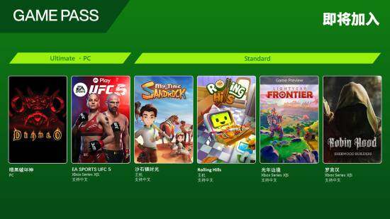 Xbox一月上旬將增6款新游戲