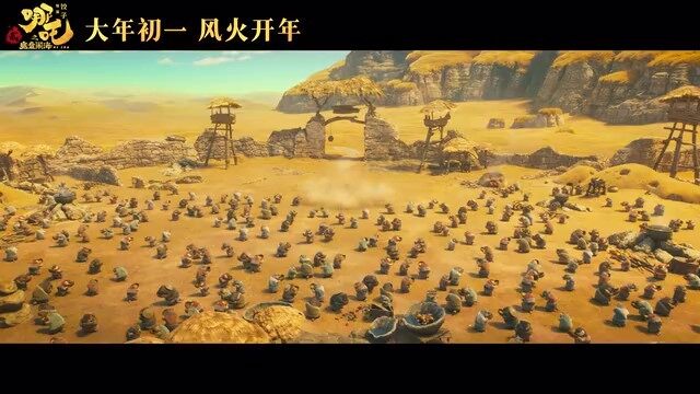 《哪吒之魔童鬧?！奉A(yù)告：哪吒激戰(zhàn)四海龍王宣傳圖2