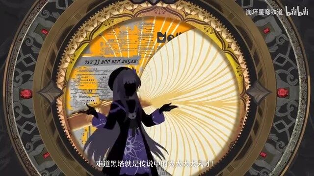 《崩壞：星穹鐵道》宣傳片引發(fā)玩家期待宣傳圖3
