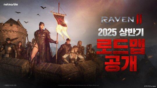《RAVEN2》2025 年上半年更新計劃公布