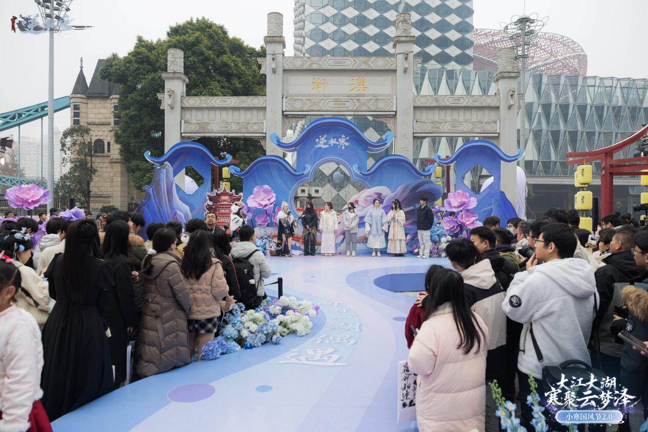 《逆水寒》小寒國(guó)風(fēng)節(jié)2.0武漢盛典落幕