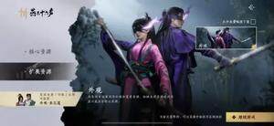《燕云十六聲》移動端1月9日不刪檔上線宣傳圖2