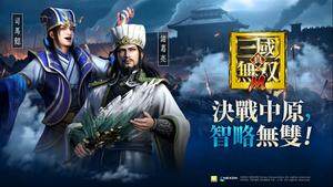 《真三國無雙M》宣布將于2月20日關(guān)服