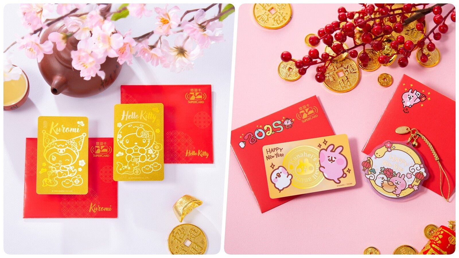 蛇年紅包悠遊卡上市，三麗鷗IP金卡受追捧