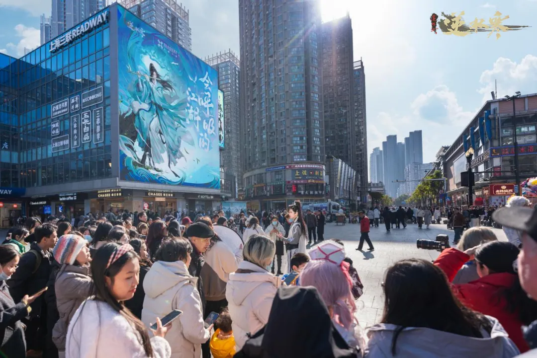 《逆水寒》小寒國風(fēng)節(jié)2.0武漢盛典落幕宣傳圖1