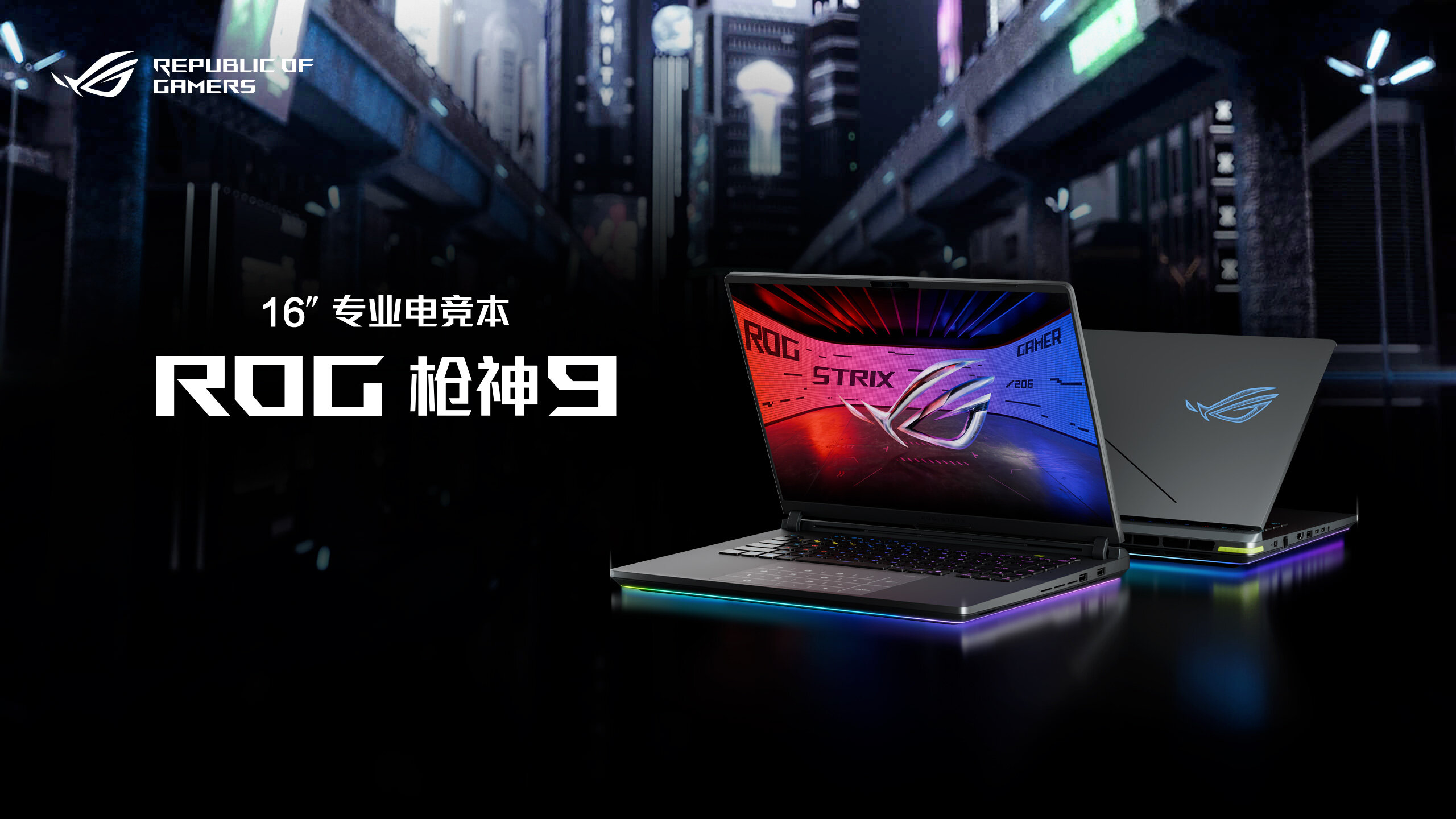 ROG發(fā)布2025新品系列，電競與性能再升級宣傳圖4