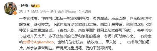 《黑神話：悟空》影神圖實(shí)體版引熱議