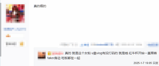 T1戰(zhàn)隊(duì)Faker與神秘女粉共進(jìn)餐，網(wǎng)友猜測戀情曝光？宣傳圖3