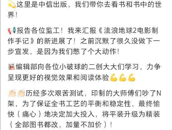 《黑神話：悟空》影神圖遭玩家吐槽設(shè)計宣傳圖3