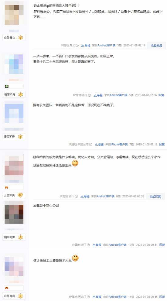 《黑神話：悟空》影神圖實體版遭玩家吐槽宣傳圖2
