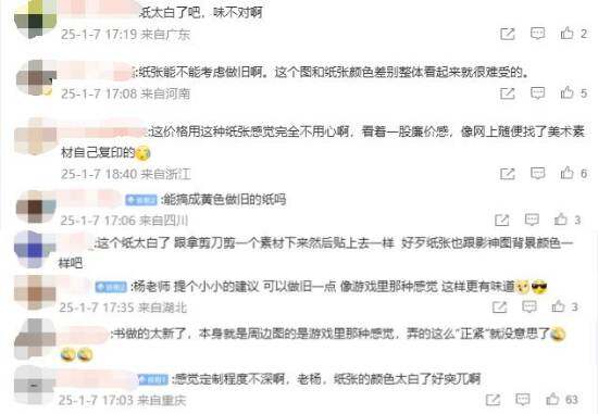 《黑神話：悟空》影神圖實(shí)體版引熱議宣傳圖2