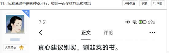 《黑神話：悟空》影神圖遭出版人士質(zhì)疑定價(jià)