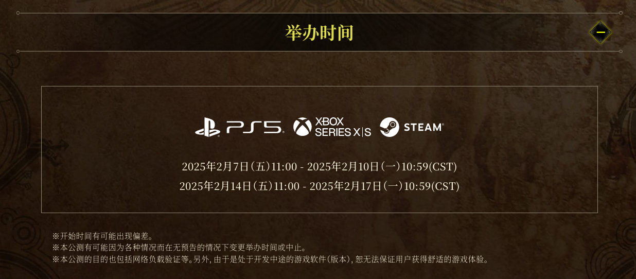 《怪物獵人：荒野》2025年2月舉辦二次公測