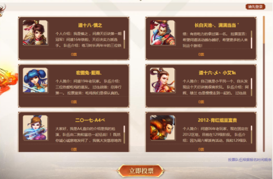 《問道》問鼎天衍訣第二期PK賽即將開啟宣傳圖2