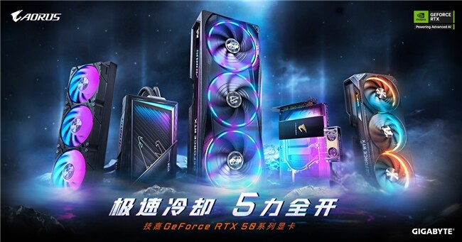 技嘉推出新一代RTX 50系列显卡