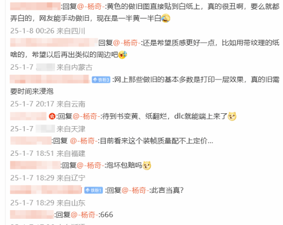 《黑神話：悟空》影神圖做舊處理引爭議宣傳圖2