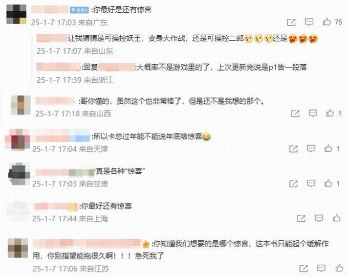 《黑神話：悟空》推出影神圖實體版，粉絲熱切期待DLC宣傳圖2