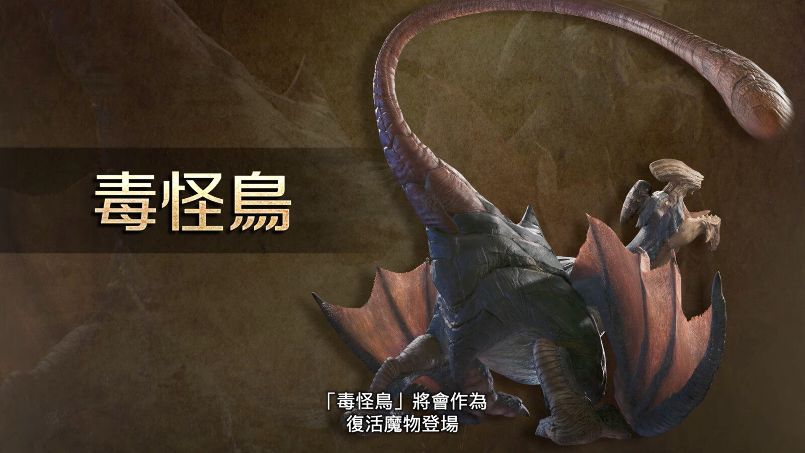 《魔物獵人荒野》第二次公開測試詳情宣傳圖2