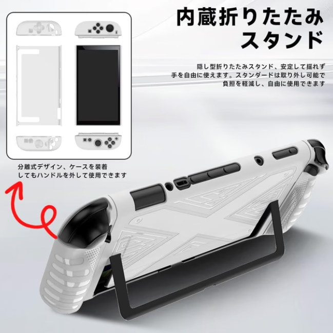 任天堂Switch2保護(hù)殼提前曝光，真?zhèn)我裏嶙h宣傳圖2