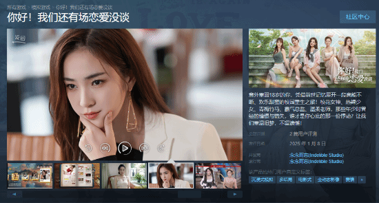 《戀愛沒談》Steam首發(fā)特惠，重生校園戀愛