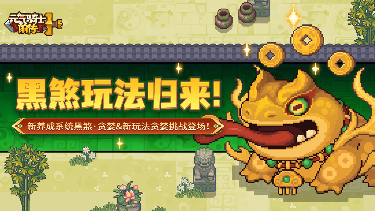 黑煞玩法新賽季歸來(lái)，含貪婪養(yǎng)成等內(nèi)容