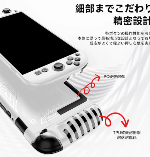 任天堂Switch2保護(hù)殼提前曝光，真?zhèn)我裏嶙h宣傳圖1