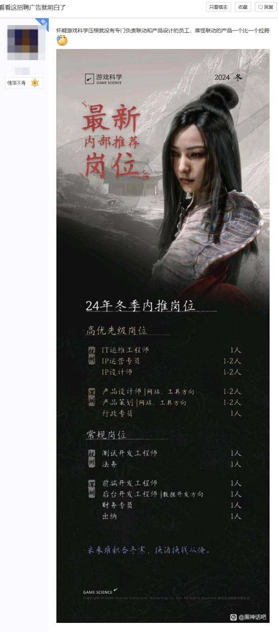 《黑神話：悟空》影神圖實體版遭玩家吐槽