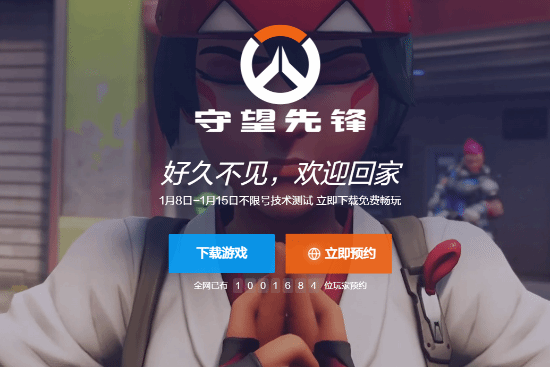 《守望先鋒》國服技術測試開啟，百萬玩家預約