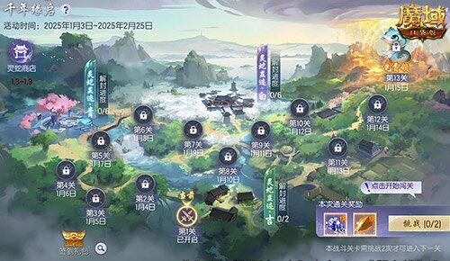魔域口袋版蛇年獸預(yù)售，活動豐富多樣宣傳圖2