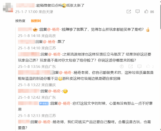 《黑神話：悟空》影神圖做舊處理引爭議宣傳圖3