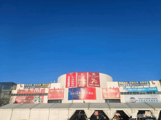 《黑神話》影神圖實體版亮相北京圖書訂貨會