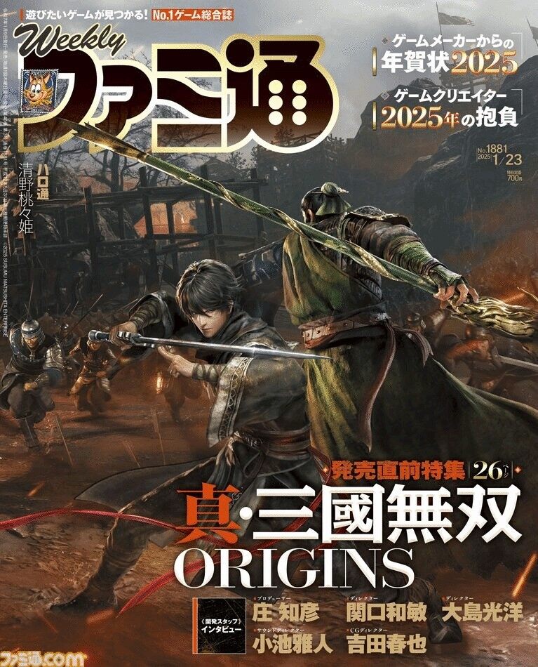 《真三國無雙：起源》堅持割草本色，2025年登陸多平臺