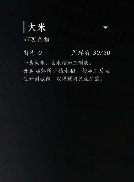 《燕云十六聲》“大米變小麥”文案失誤引熱議宣傳圖3