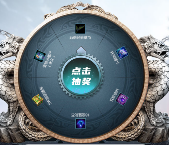 劍嘯九州“問(wèn)道蒼穹”新服福利大放送宣傳圖2