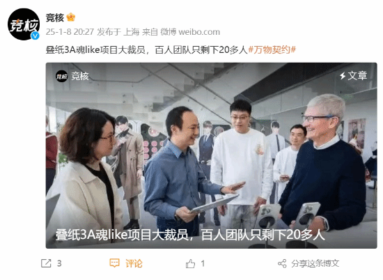 《萬物契約》項目大調(diào)整，團隊大幅裁員并轉變開發(fā)方向