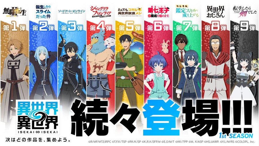 《異世界∞異世界》1月27日開服，特色玩法與更新詳情