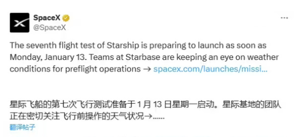 SpaceX星艦即將進(jìn)行第七次試飛，搭載模擬衛(wèi)星進(jìn)行實(shí)戰(zhàn)演練宣傳圖2