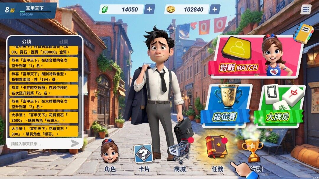 《蒸汽麻將社》Steam頁面上線，國標麻將新體驗宣傳圖3
